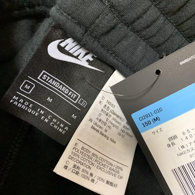 NIKE(ナイキ)のNIKE スウェットパンツ　150 キッズ/ベビー/マタニティのキッズ服男の子用(90cm~)(パンツ/スパッツ)の商品写真