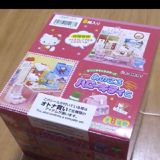 新品 あのころハローキティと リーメント | www.nutrircorphus.com.br