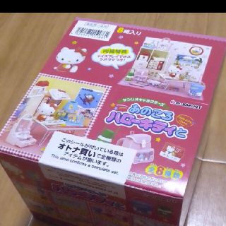 新品　あのころハローキティと　リーメント(その他)