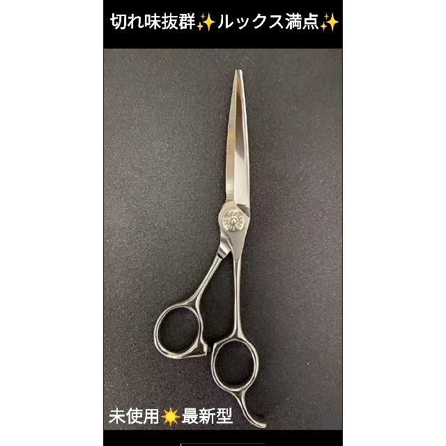 最新カットシザー切れ味抜群プロ用ハサミ美容師✨理容師トリミングシザーペットシザー