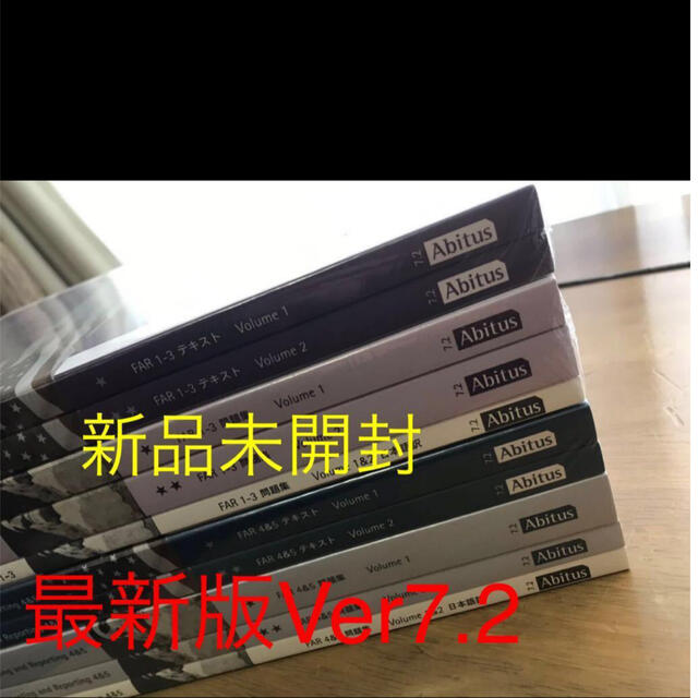 定番キャンバス 最新版V7.2 7.3 アビタスUSCPA BEC問題集 米国公認