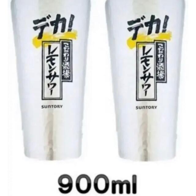 こだわり酒場のレモンサワー デカタンブラーセット　各1計2個 インテリア/住まい/日用品のキッチン/食器(アルコールグッズ)の商品写真