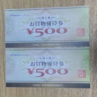 ヤマダ電機 株主優待券1000円分(その他)