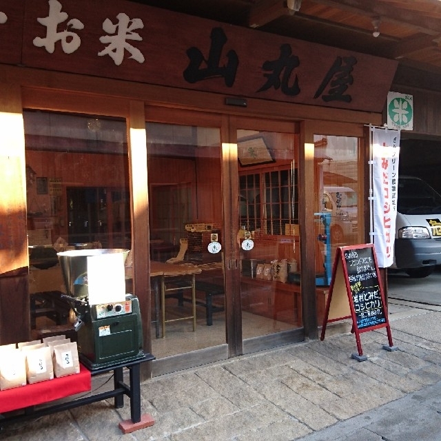 お米2㎏【私、米屋が売ります！当店の店頭で一番売れる美味しいコシヒカリ】 食品/飲料/酒の食品(米/穀物)の商品写真