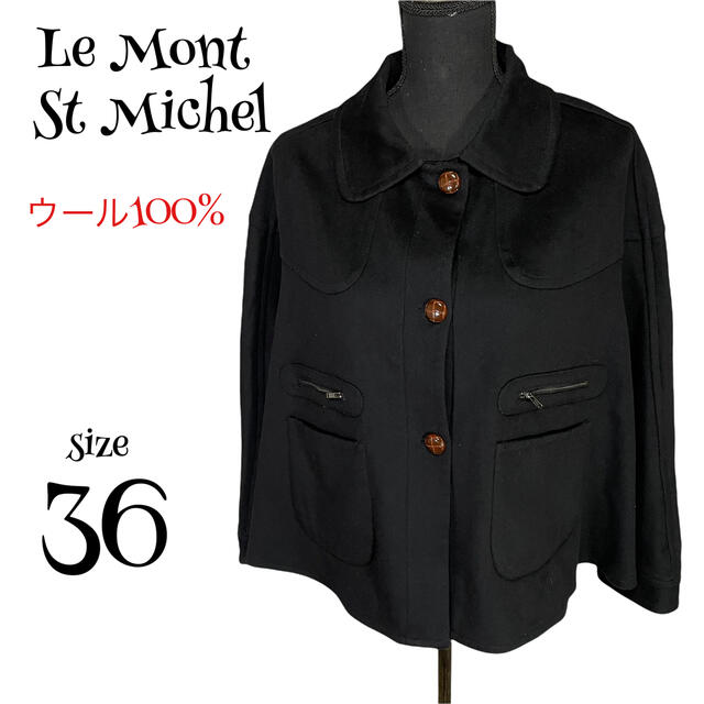 【Le Mont St Michel】（36）ウール100% ポンチョ