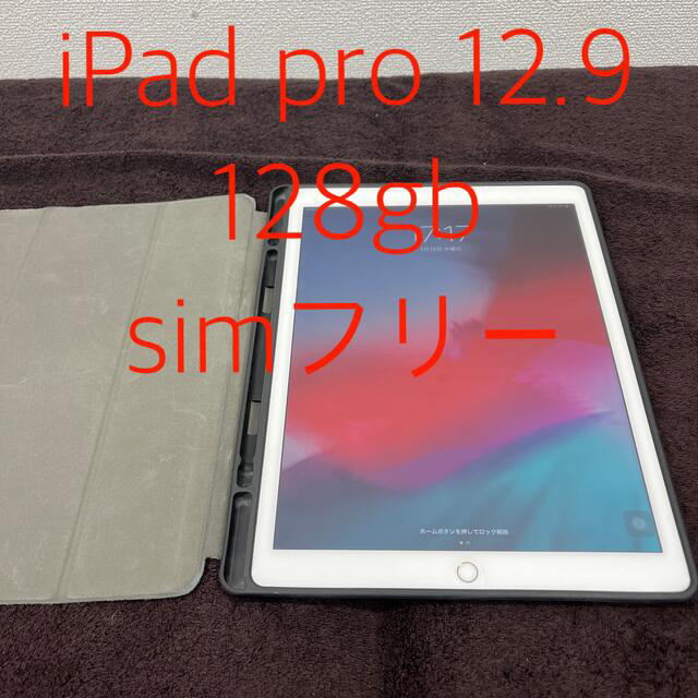 iPad pro 12.9  ゴールド 128gbタブレット