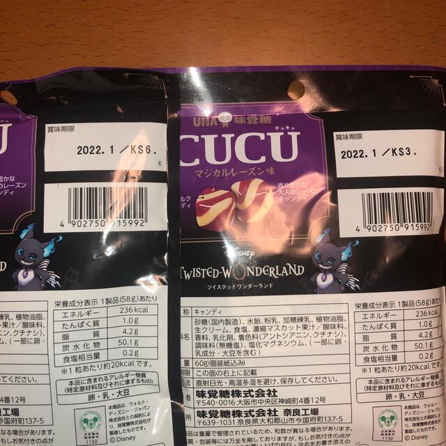 UHA味覚糖(ユーハミカクトウ)のUHA味覚糖　CUCU  食品/飲料/酒の食品(菓子/デザート)の商品写真