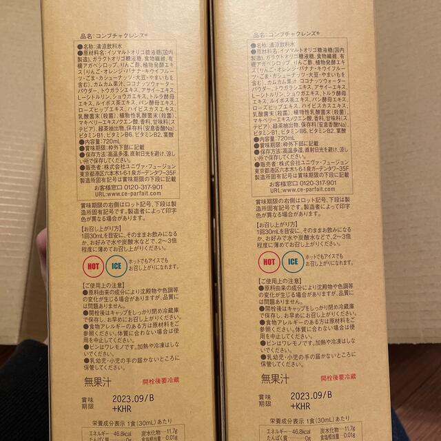 新品未開封 コンブチャクレンズ