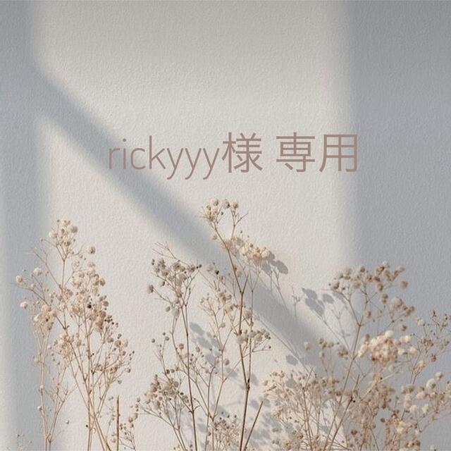 rickyyy様 専用 ショッピング -日本全国へ全品