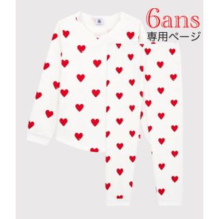 プチバトー(PETIT BATEAU)の専用 新品 プチバトー 6ans 裏起毛 ハートプリント 長袖パジャマ(パジャマ)