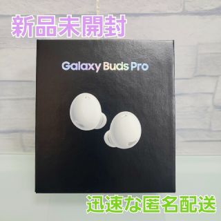 ギャラクシー(Galaxy)のワイヤレス　Galaxy Buds Pro 　Phantom White(ヘッドフォン/イヤフォン)