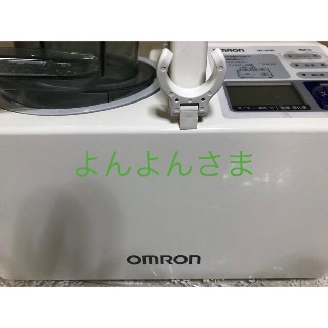 オムロン超音波式ネプライザ