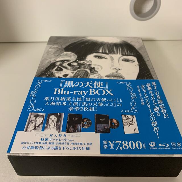 人気が高い 黒の天使 Blu Ray Box Blu Ray 在庫処分特価 Rackmasterpk Com