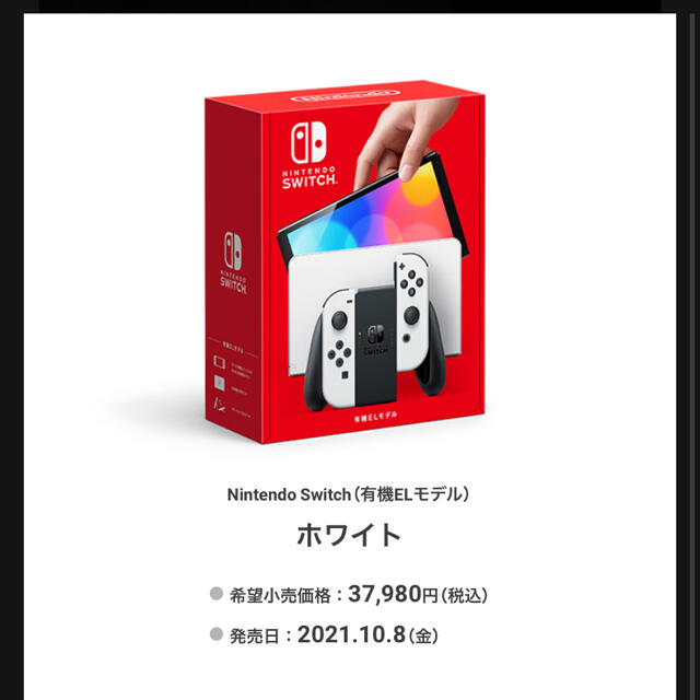 Nintendo Switch ネオンレッド　ホワイト（有機ELモデル） 4