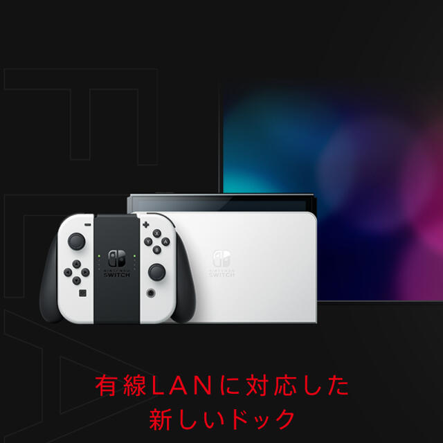 Nintendo Switch ネオンレッド　ホワイト（有機ELモデル） 8