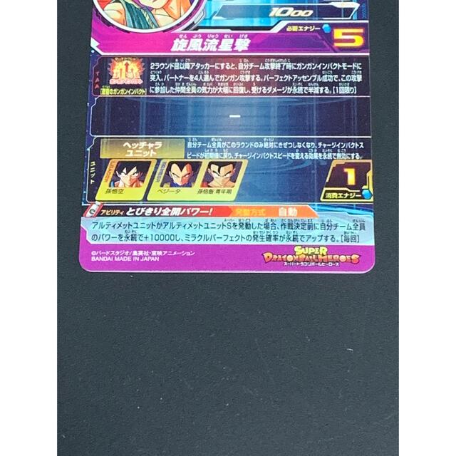 ドラゴンボール(ドラゴンボール)のマンモス様専用【美品】BM11-ASEC 孫悟空 パラレル エンタメ/ホビーのトレーディングカード(シングルカード)の商品写真