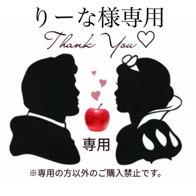 しないでく】 ❤︎ 様専用の通販 by ♡み's shop|ラクマ カテゴリ