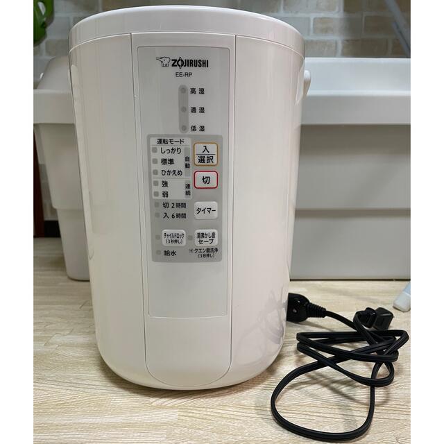 象印(ゾウジルシ)のZOJIRUSHI EE-RP50(WA) スマホ/家電/カメラの生活家電(加湿器/除湿機)の商品写真