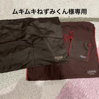 コーチ(COACH)のcoach内袋×３(ショップ袋)