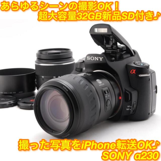 【✨お得セット✨】Sony ソニー α700 標準/超望遠 ダブルレンズ 初心者