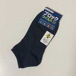 新品タグ付き メンズ  くつ下 1足(ソックス)