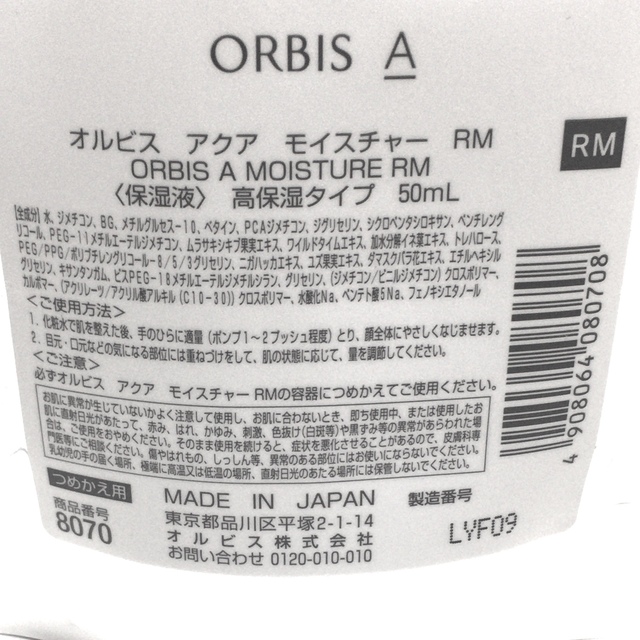 ORBIS(オルビス)のアクア ローションRM 180mL ＋モイスチャーRM 高保湿）50mL     コスメ/美容のスキンケア/基礎化粧品(化粧水/ローション)の商品写真