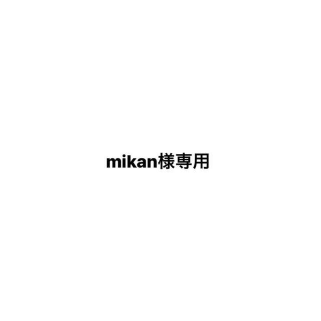 mikan様専用 メンズのパンツ(ワークパンツ/カーゴパンツ)の商品写真