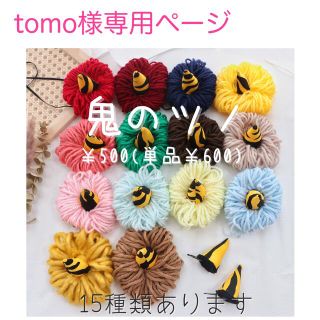 tomo様専用ページ☆かぼちゃパンツ 節分 鬼のパンツ 虎のパンツ(パンツ)