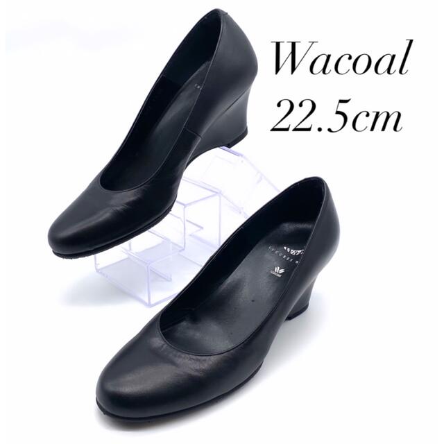 【お仕事に✨】Wacoal 22.5cm レザー ウェッジソール　歩きやすい