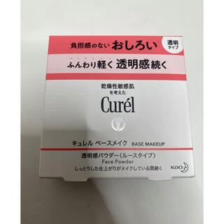 キュレル(Curel)のCurel キュレル 透明感パウダー ルースタイプ 4g(フェイスパウダー)