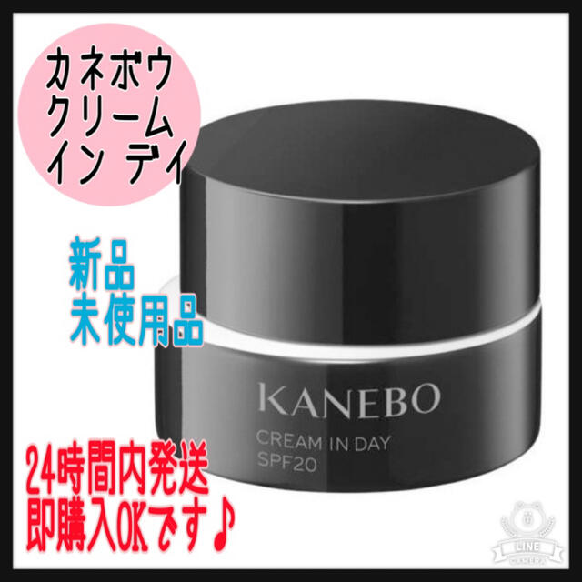 Kanebo(カネボウ)のKANEBO カネボウ クリーム イン デイ コスメ/美容のスキンケア/基礎化粧品(フェイスクリーム)の商品写真