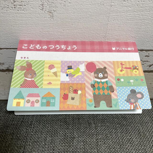 【通帳型おこづかい帳】こどものつうちょう 3冊セット エンタメ/ホビーのおもちゃ/ぬいぐるみ(キャラクターグッズ)の商品写真