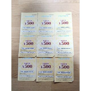 ナガシマリゾート 500円オフ クーポン 9枚(遊園地/テーマパーク)