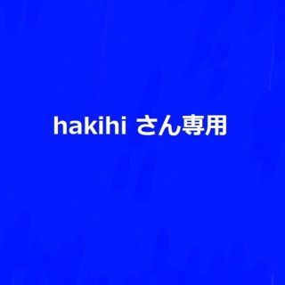 hakihi さん専用(スマートフォン本体)