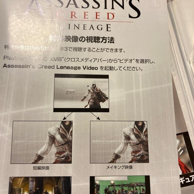 アサシン クリードII スペシャルエディション PS3の通販 by しょう's