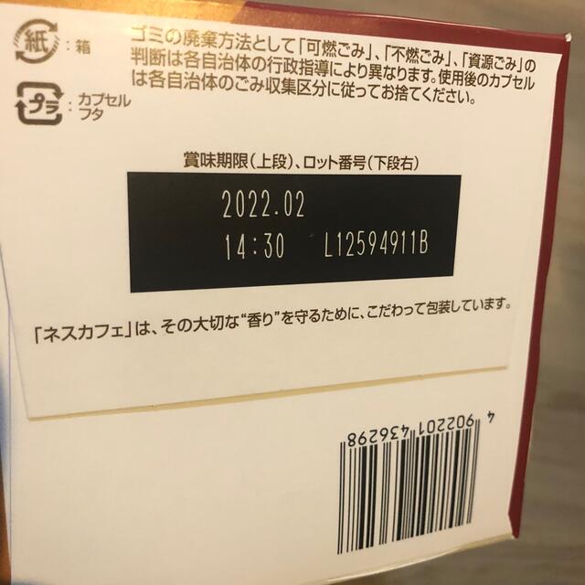 Nestle(ネスレ)の【新品未開封】ドルチェ グスト 専用カプセル ティーラテアソート 12P×1箱 食品/飲料/酒の飲料(コーヒー)の商品写真