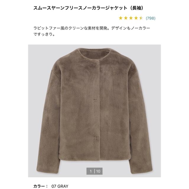 UNIQLO(ユニクロ)の⭐️最終値下げ⭐️スムースヤーンフリースノーカラージャケット❣️Sサイズ レディースのジャケット/アウター(ノーカラージャケット)の商品写真