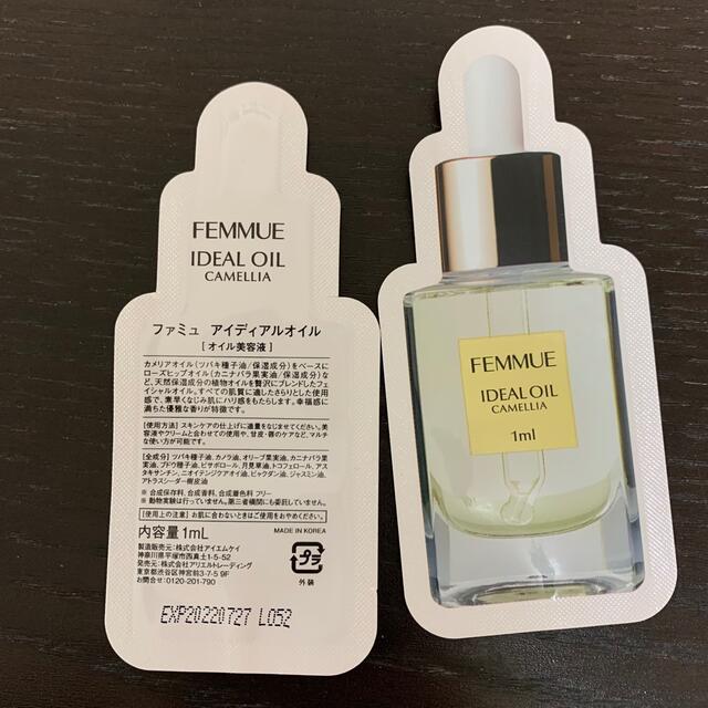 Cosme Kitchen(コスメキッチン)のFEMMUE ファミュ 美容液サンプル コスメ/美容のキット/セット(サンプル/トライアルキット)の商品写真