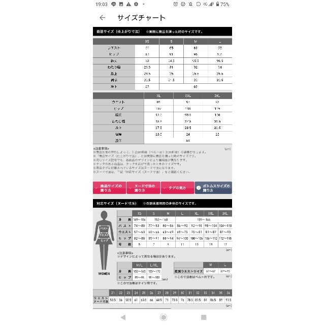 UNIQLO(ユニクロ)の【最終お値下げ】ユニクロ　ストレッチダブルフェイス　ストレートパンツ　Mサイズ レディースのパンツ(カジュアルパンツ)の商品写真