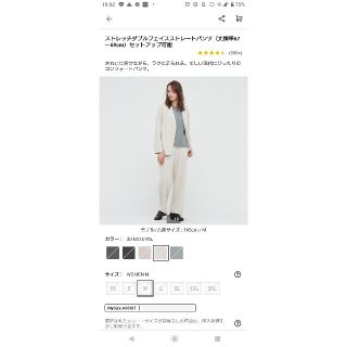 ユニクロ(UNIQLO)の【最終お値下げ】ユニクロ　ストレッチダブルフェイス　ストレートパンツ　Mサイズ(カジュアルパンツ)