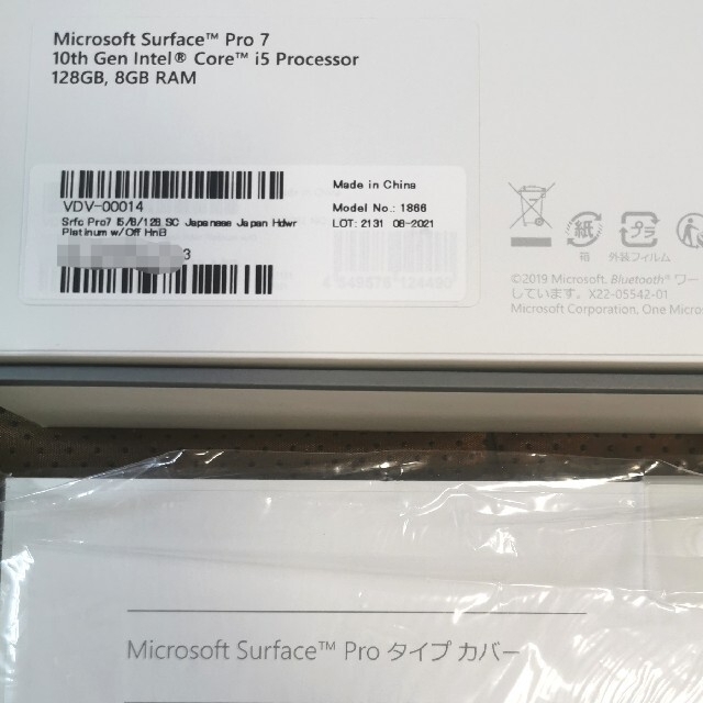 Surface Pro 7 プラチナ タイプカバー サーフェスペン 新品 未開封
