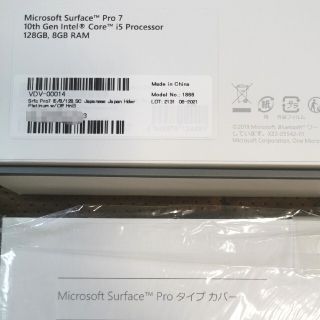 Surface Pro 7 プラチナ タイプカバー サーフェスペン 新品 未開封