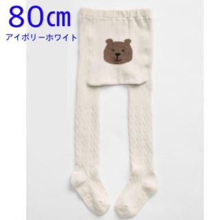 ベビーギャップ(babyGAP)の『新品』babyGap くまさんタイツ アイボリーホワイト 80㎝(靴下/タイツ)