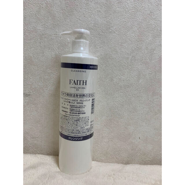 フェース ラメラベールEX 業務用セット | www.jarussi.com.br