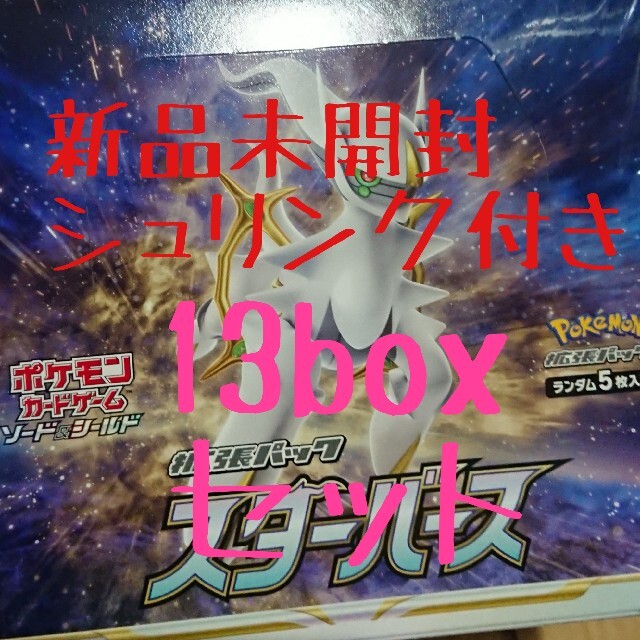 ポケモン ソード＆シールド 拡張パック スターバース 13box シュリンク ...