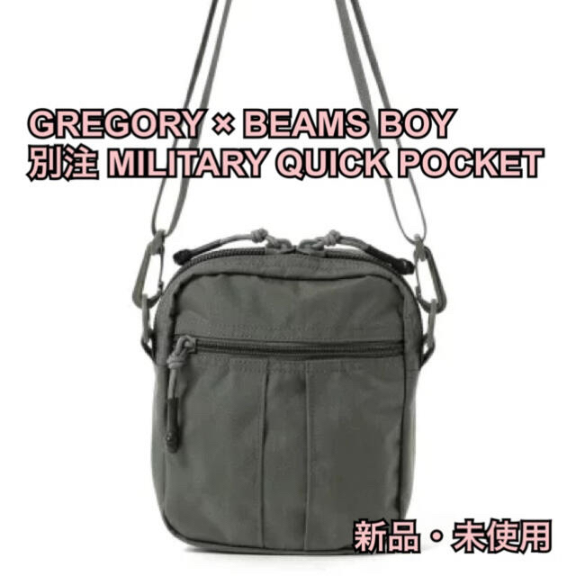 Gregory(グレゴリー)の★★むっすん様 専用★★ グレゴリー メンズのバッグ(ショルダーバッグ)の商品写真