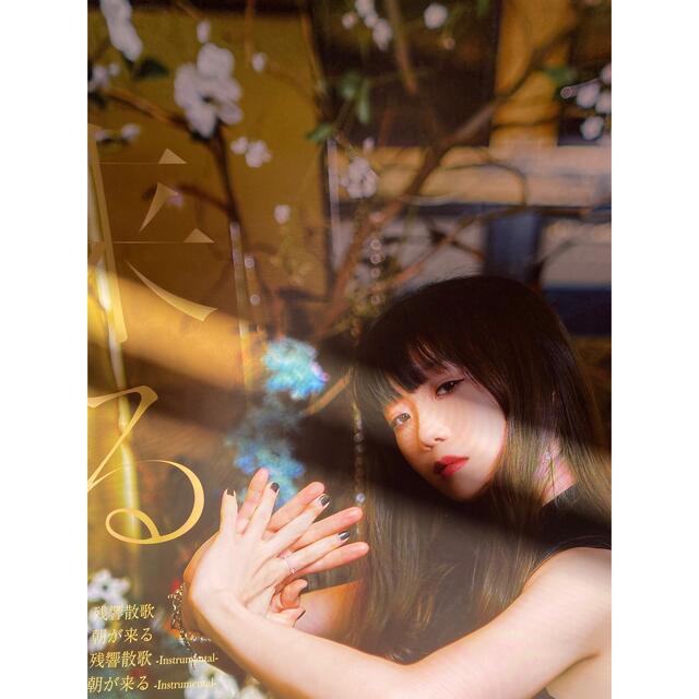 Aimer 残響散歌 朝が来る ポスター 新品未使用 - ミュージシャン