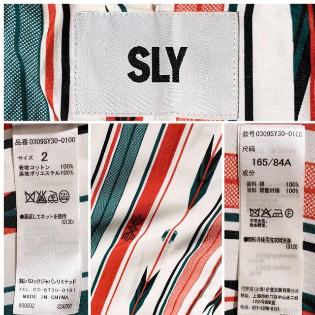 SLY(スライ)の美品スライ トレンチロングコート マキシ丈 ベージュ M〜L コットン 2サイズ レディースのジャケット/アウター(トレンチコート)の商品写真