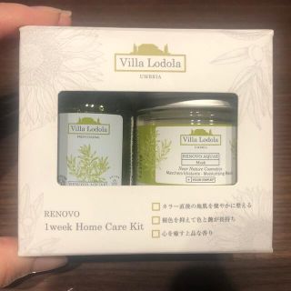 ミルボン(ミルボン)のVilla Lodola (1week Home Care Kit)(シャンプー/コンディショナーセット)