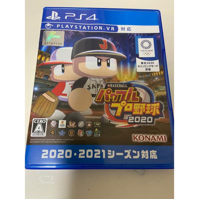 eBASEBALLパワフルプロ野球2020 PS4 エンタメ/ホビーのゲームソフト/ゲーム機本体(家庭用ゲームソフト)の商品写真